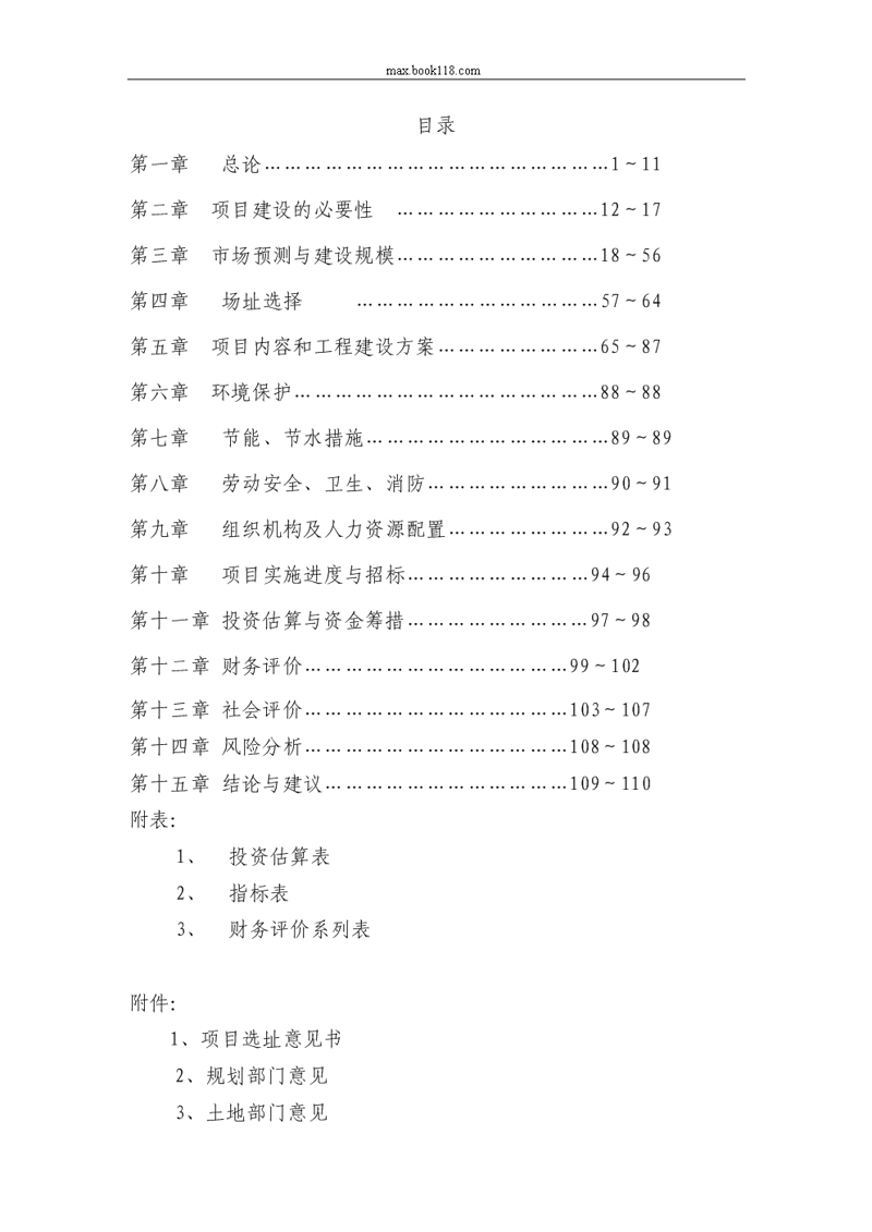 广州投资管理公司:投资市场的灯塔