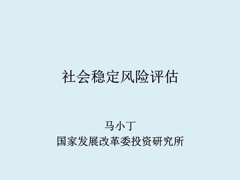 投资风险评估的重要性——避免陷阱的秘诀